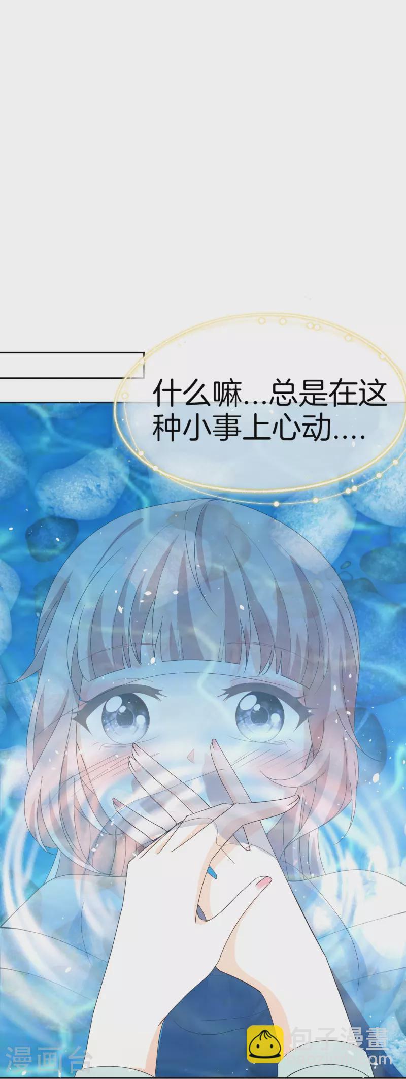 🍛契约冷妻不好惹 第258话 心机boy厉皓曦 第15页