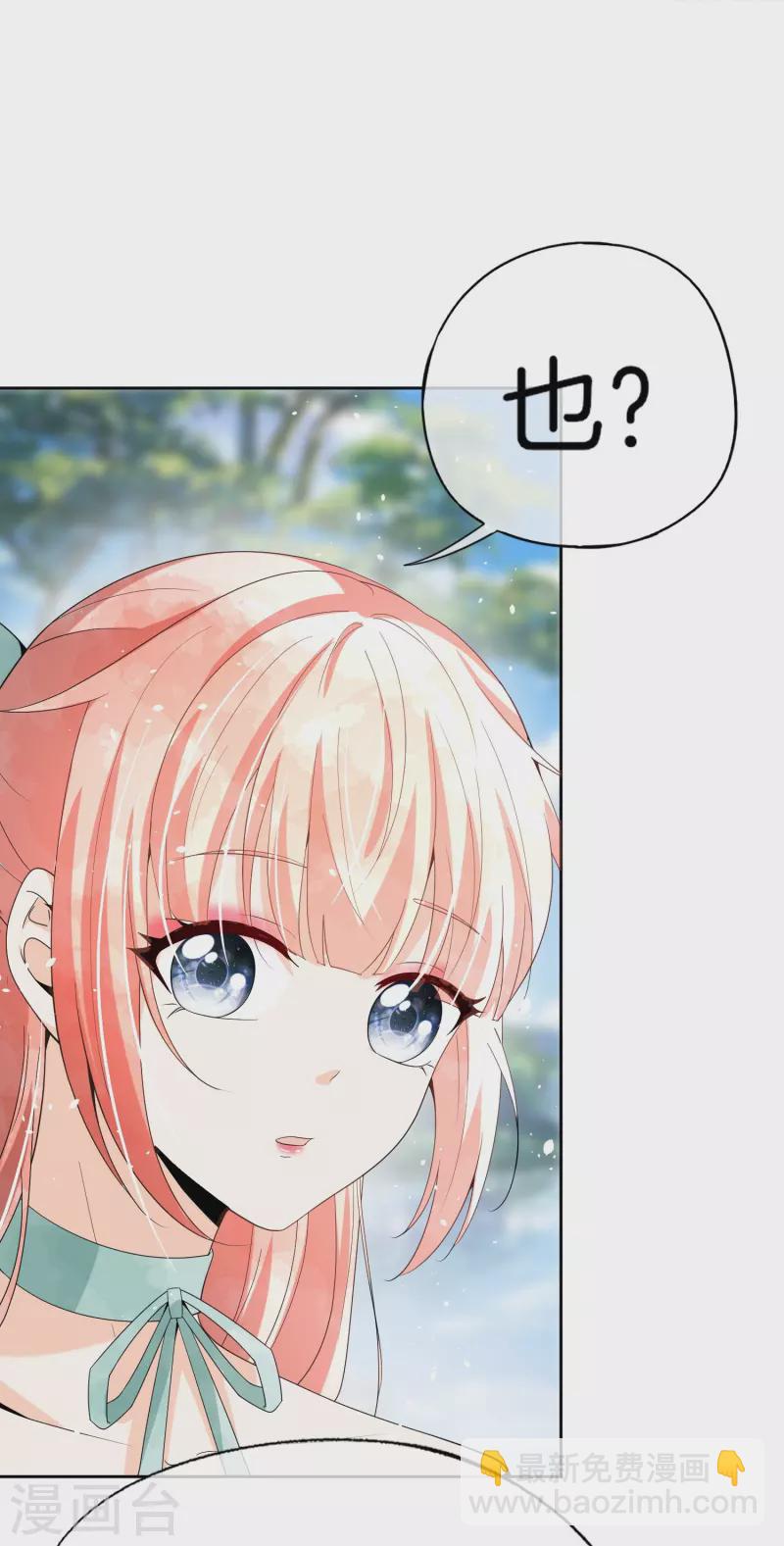 🍛契约冷妻不好惹 第258话 心机boy厉皓曦 第18页