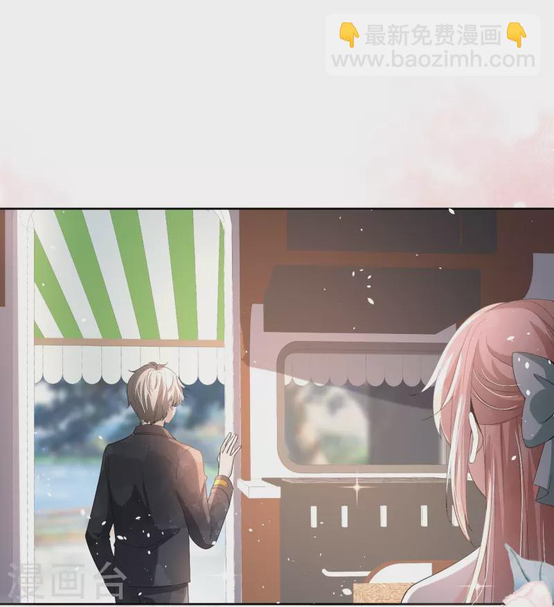 🍛契约冷妻不好惹 第258话 心机boy厉皓曦 第28页