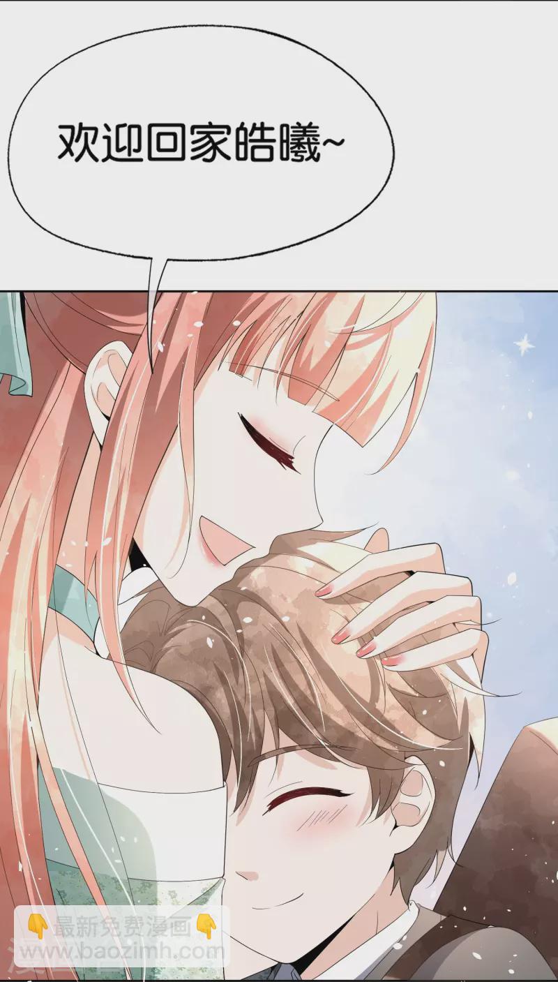 🍛契约冷妻不好惹 第258话 心机boy厉皓曦 第3页