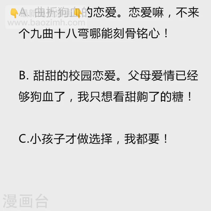 🍛契约冷妻不好惹 第258话 心机boy厉皓曦 第32页