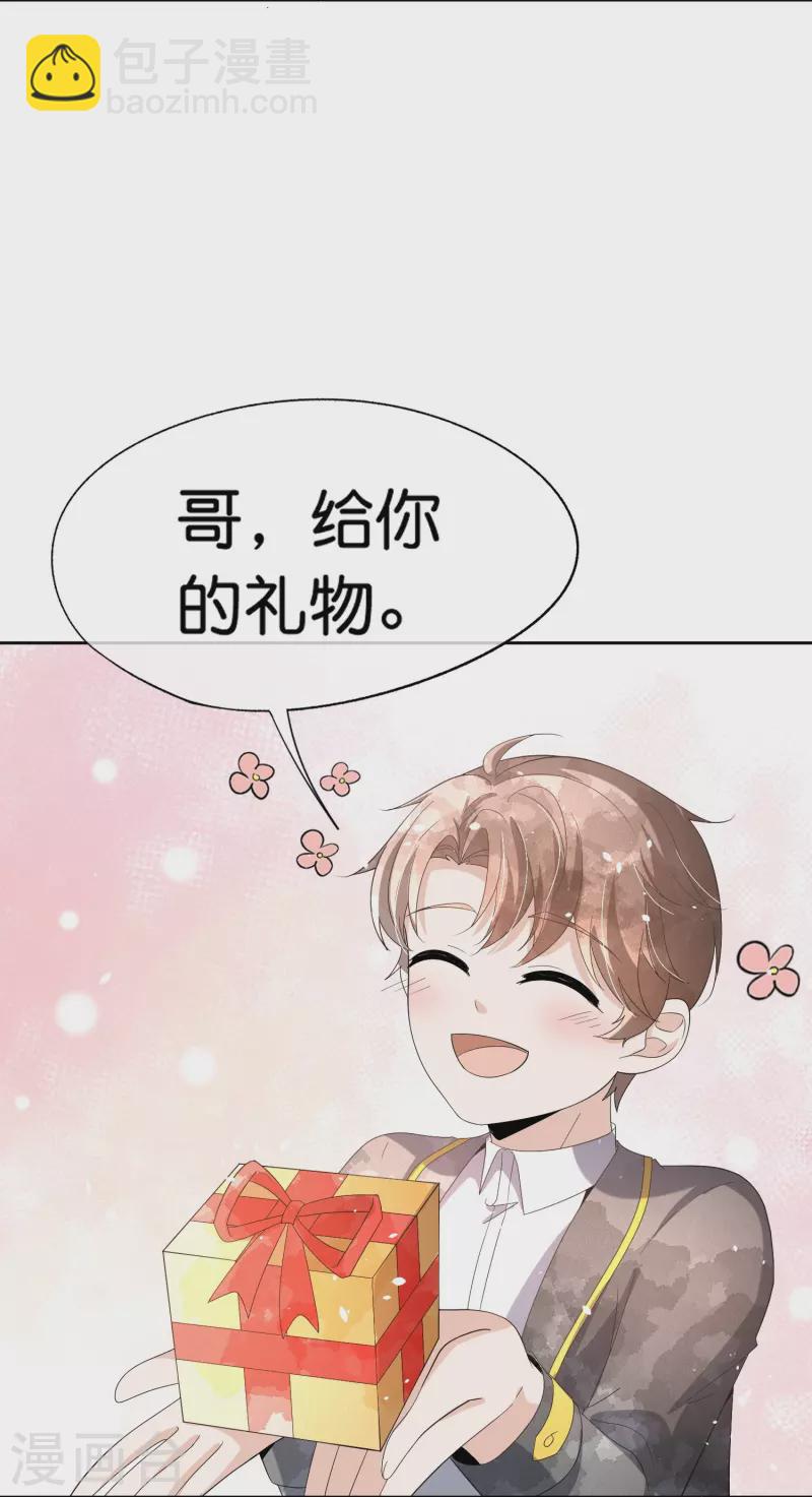 🍛契约冷妻不好惹 第258话 心机boy厉皓曦 第7页