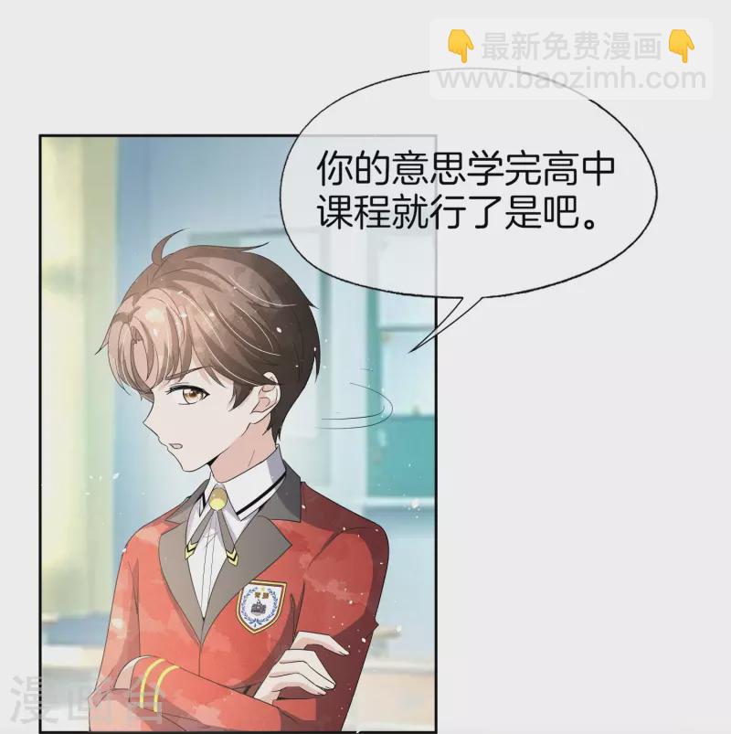 🍛契约冷妻不好惹 第260话 我最喜欢的风景 第19页