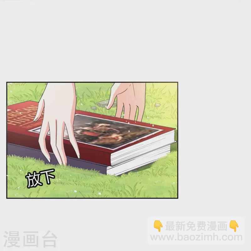 🍛契约冷妻不好惹 第260话 我最喜欢的风景 第27页