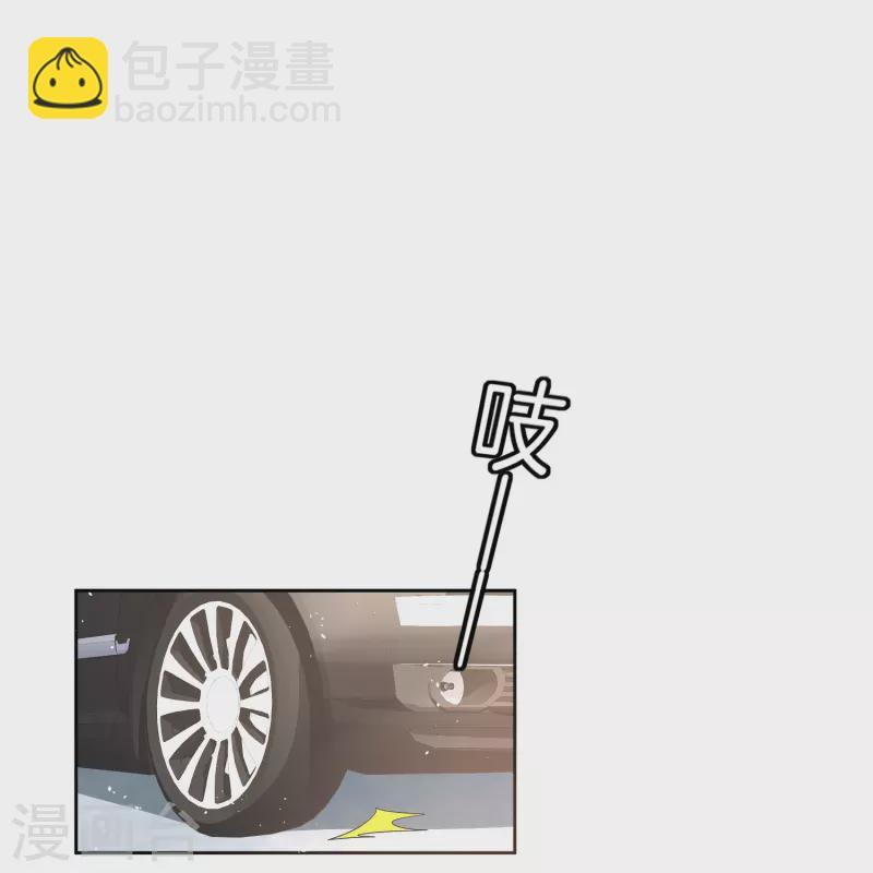 🍛契约冷妻不好惹 第260话 我最喜欢的风景 第3页