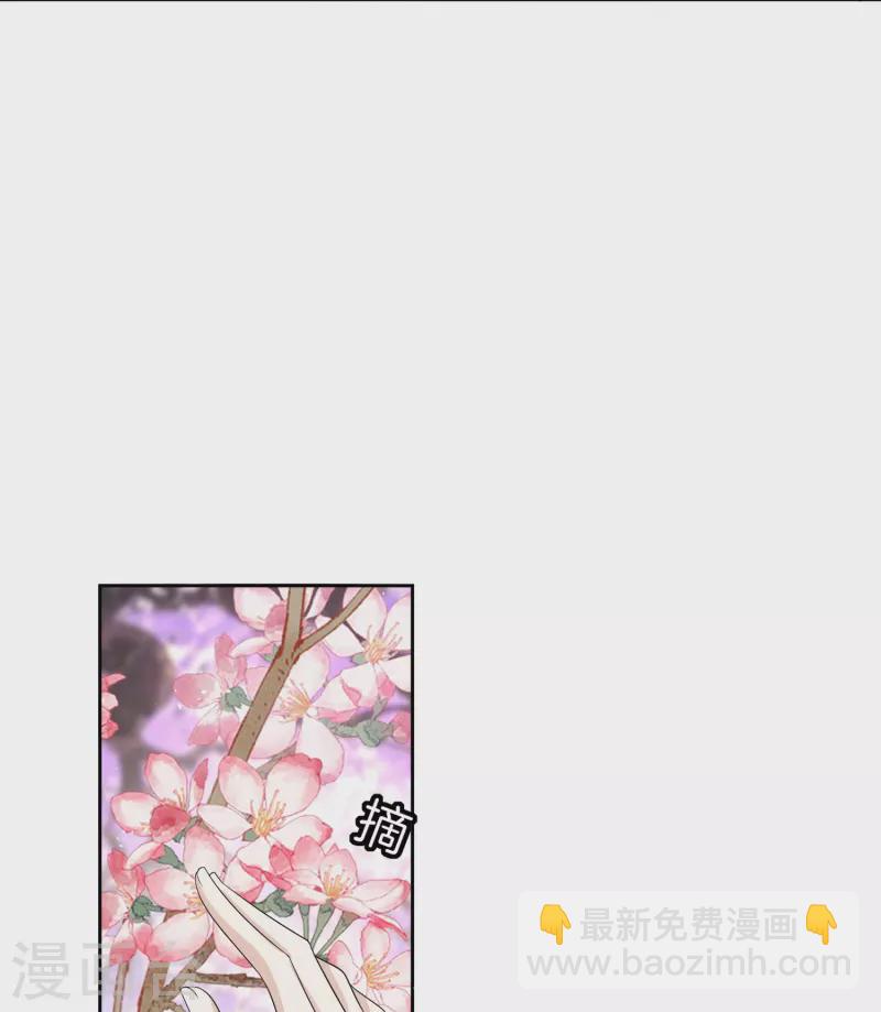 🍛契约冷妻不好惹 第260话 我最喜欢的风景 第35页