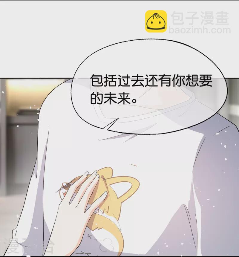 🍛契约冷妻不好惹 第262话 最懂你的那个人 第21页
