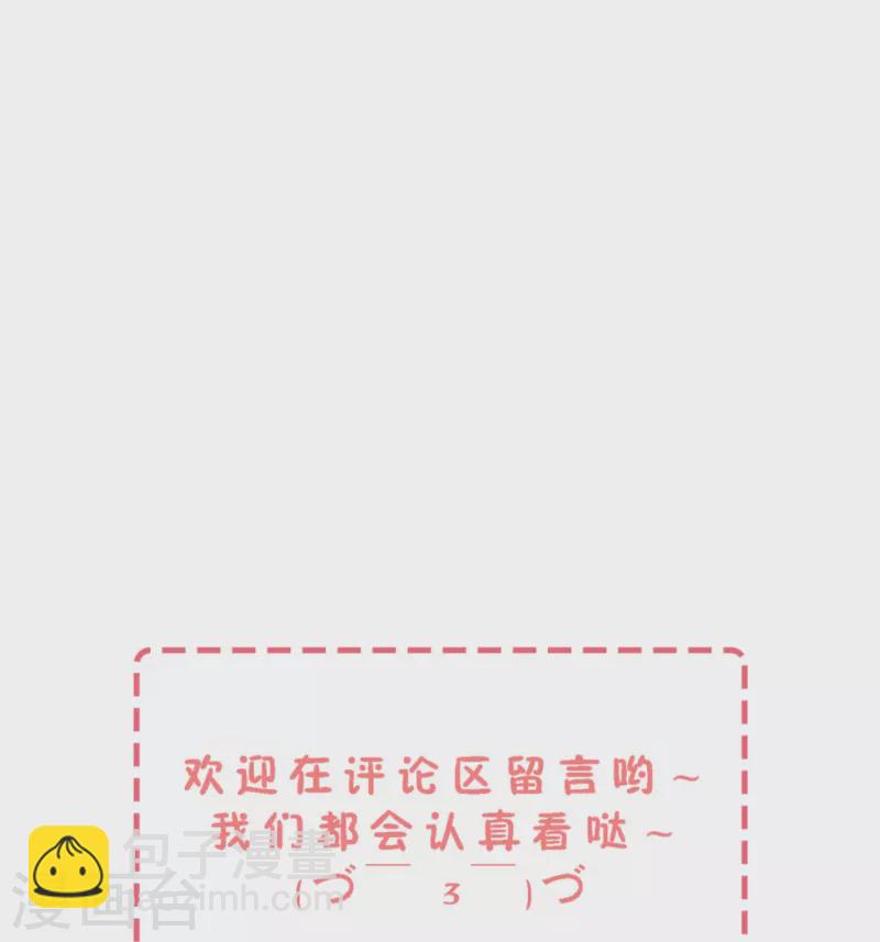 🍛契约冷妻不好惹 第262话 最懂你的那个人 第38页