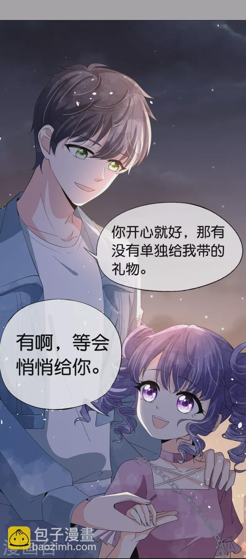 🍛契约冷妻不好惹 第262话 最懂你的那个人 第4页