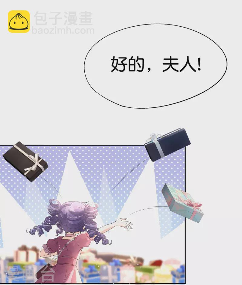 🍛契约冷妻不好惹 第262话 最懂你的那个人 第6页