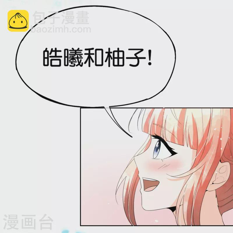 🍛契约冷妻不好惹 第264话 有我在你就不用冒险 第20页