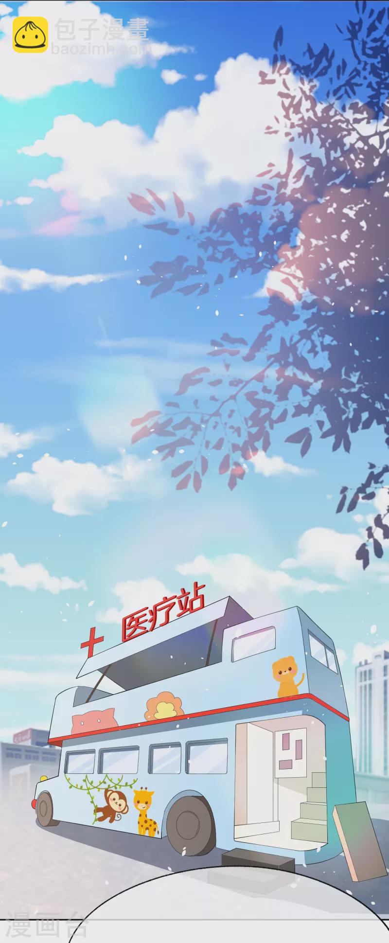 🍛契约冷妻不好惹 第264话 有我在你就不用冒险 第9页
