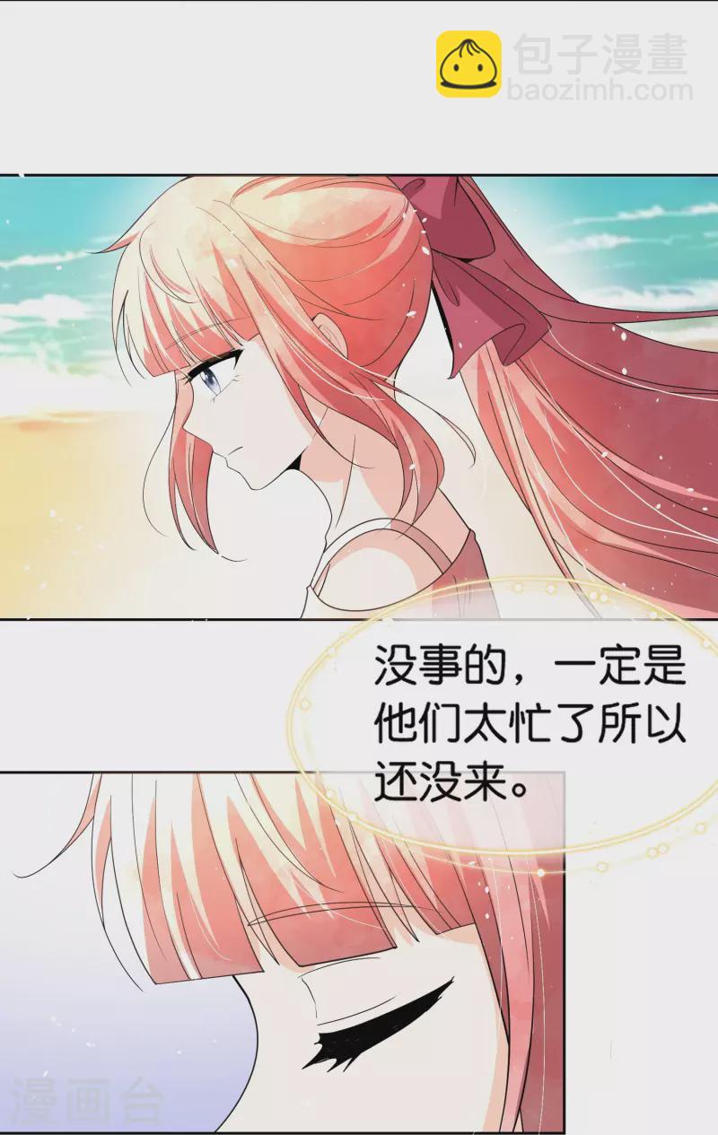 🍛契约冷妻不好惹 第265话 放弃梦想只为成全你 第13页