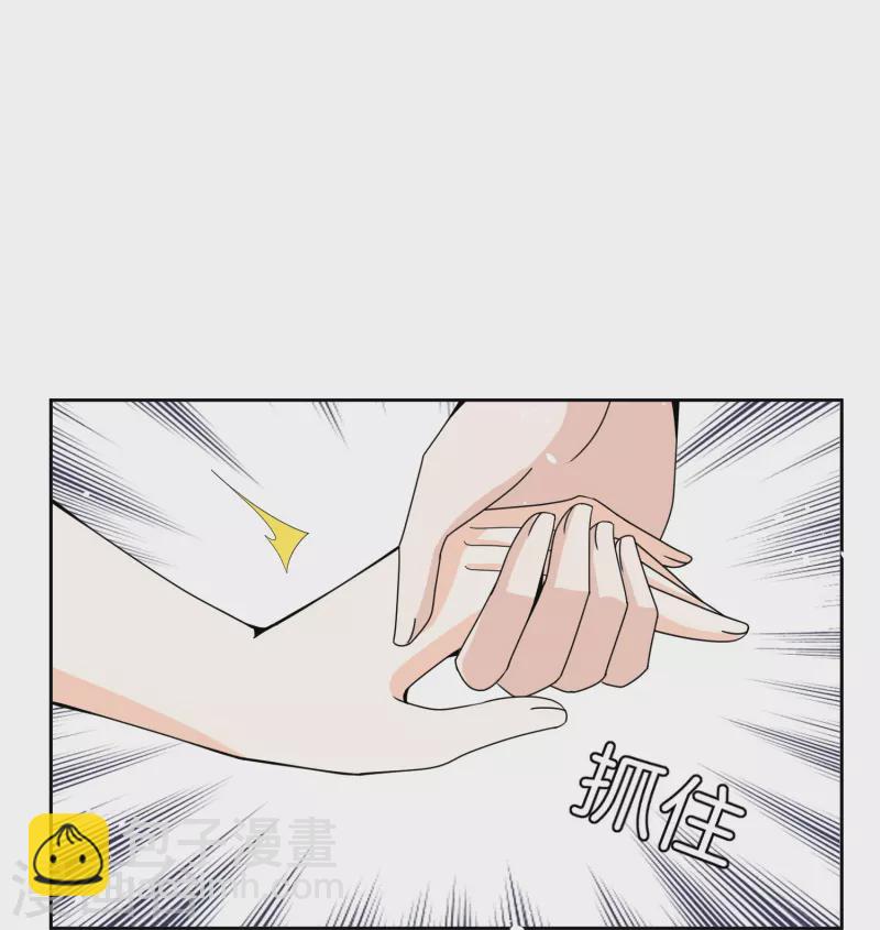 🍛契约冷妻不好惹 第265话 放弃梦想只为成全你 第15页
