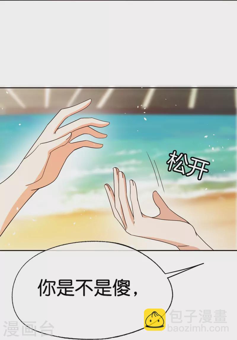 🍛契约冷妻不好惹 第265话 放弃梦想只为成全你 第18页