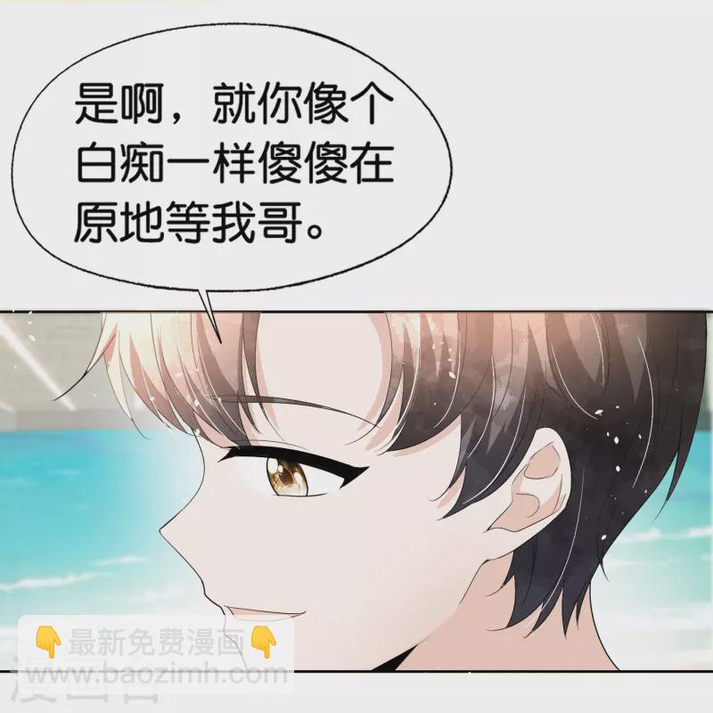 🍛契约冷妻不好惹 第265话 放弃梦想只为成全你 第21页