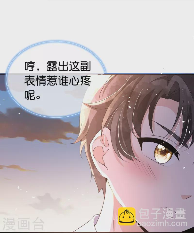 🍛契约冷妻不好惹 第265话 放弃梦想只为成全你 第25页