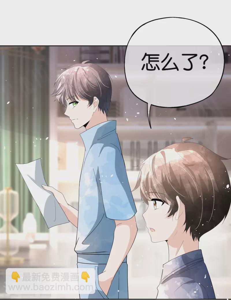🍛契约冷妻不好惹 第265话 放弃梦想只为成全你 第31页