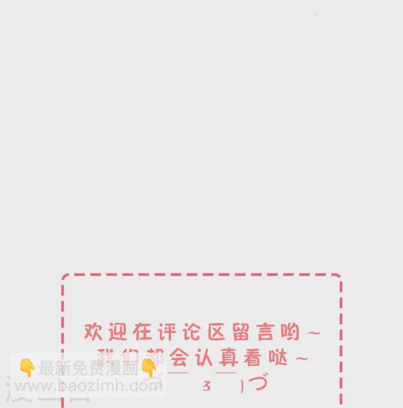 🍛契约冷妻不好惹 第265话 放弃梦想只为成全你 第36页