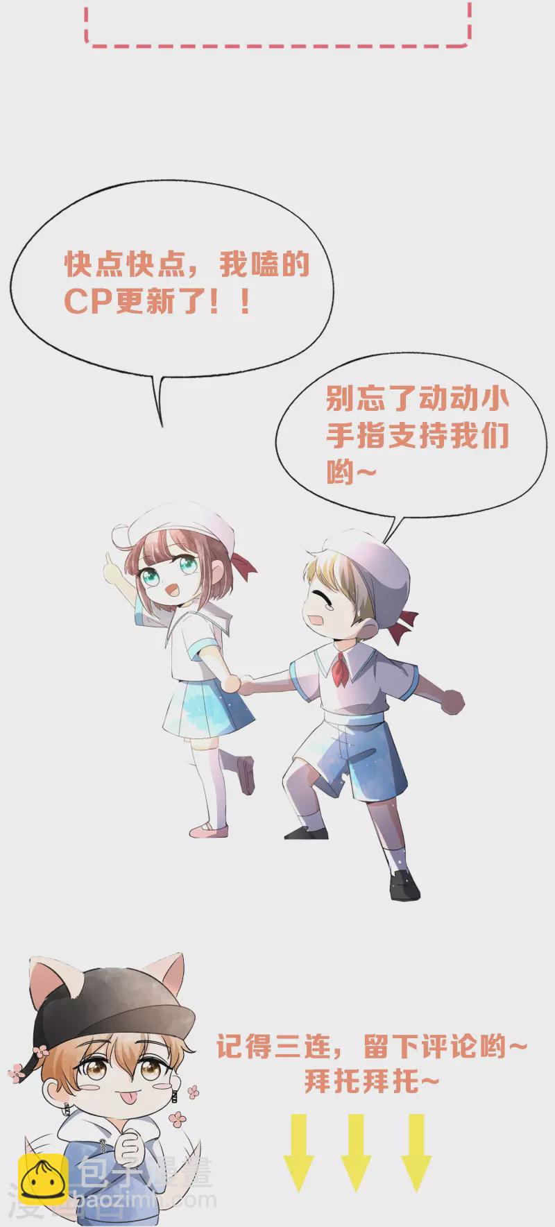 🍛契约冷妻不好惹 第265话 放弃梦想只为成全你 第37页