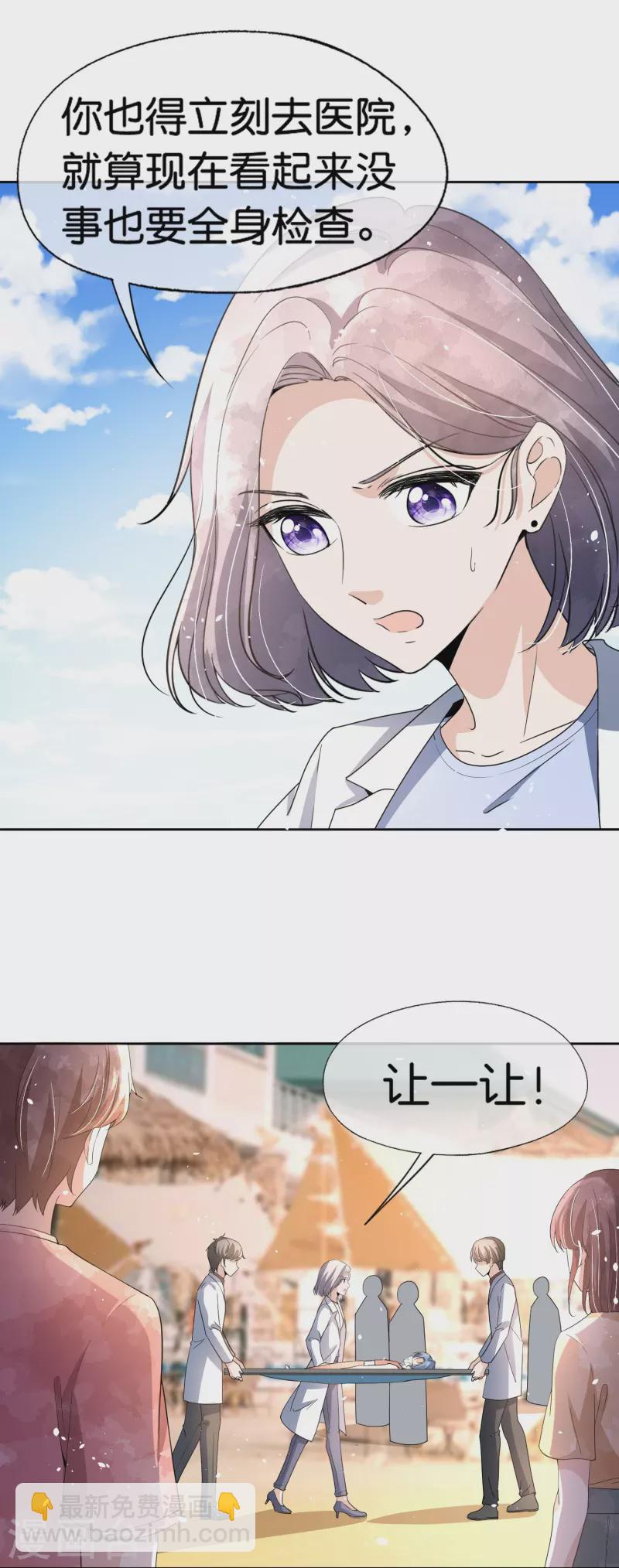 🍛契约冷妻不好惹 第265话 放弃梦想只为成全你 第5页