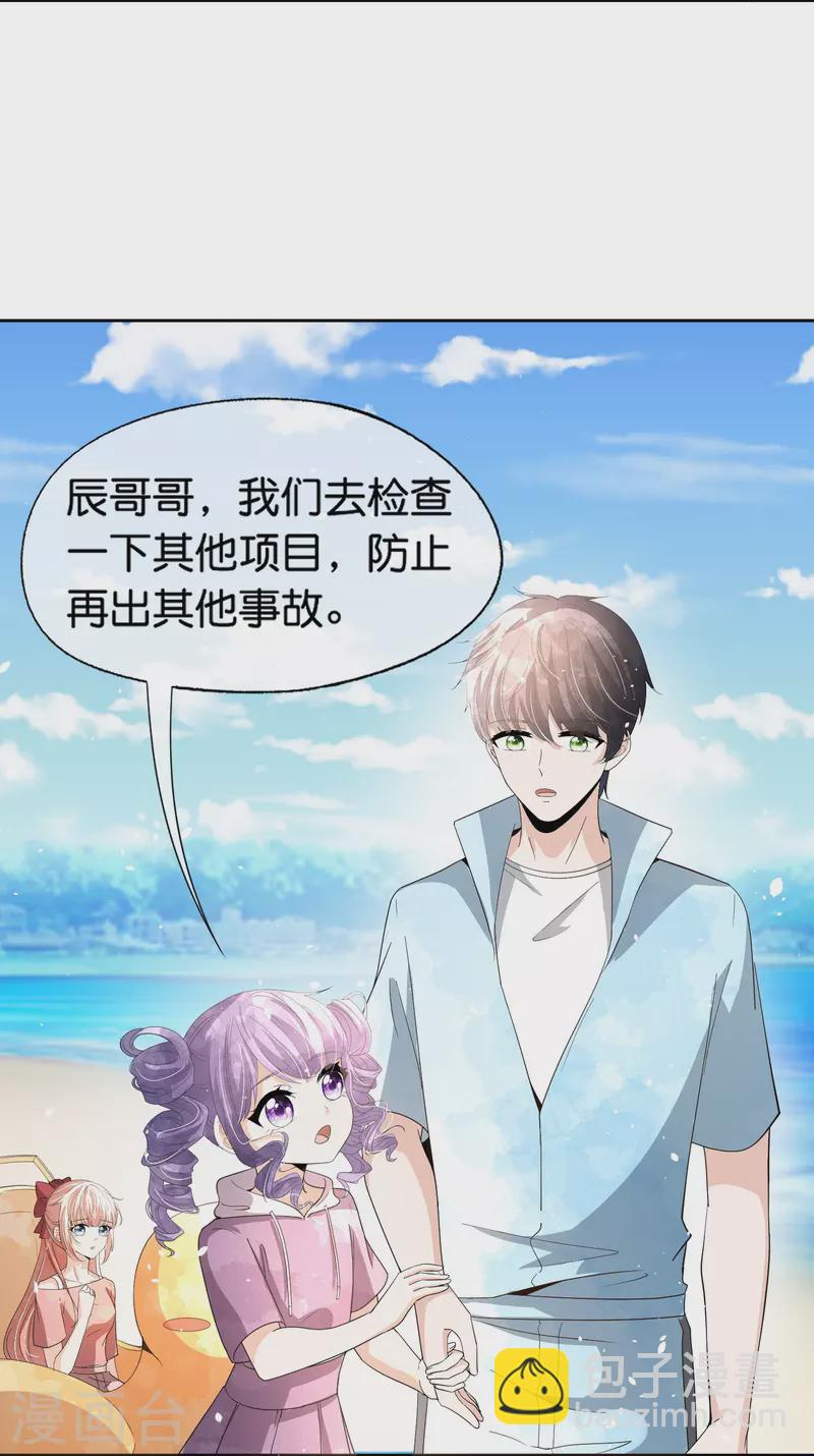 🍛契约冷妻不好惹 第265话 放弃梦想只为成全你 第6页