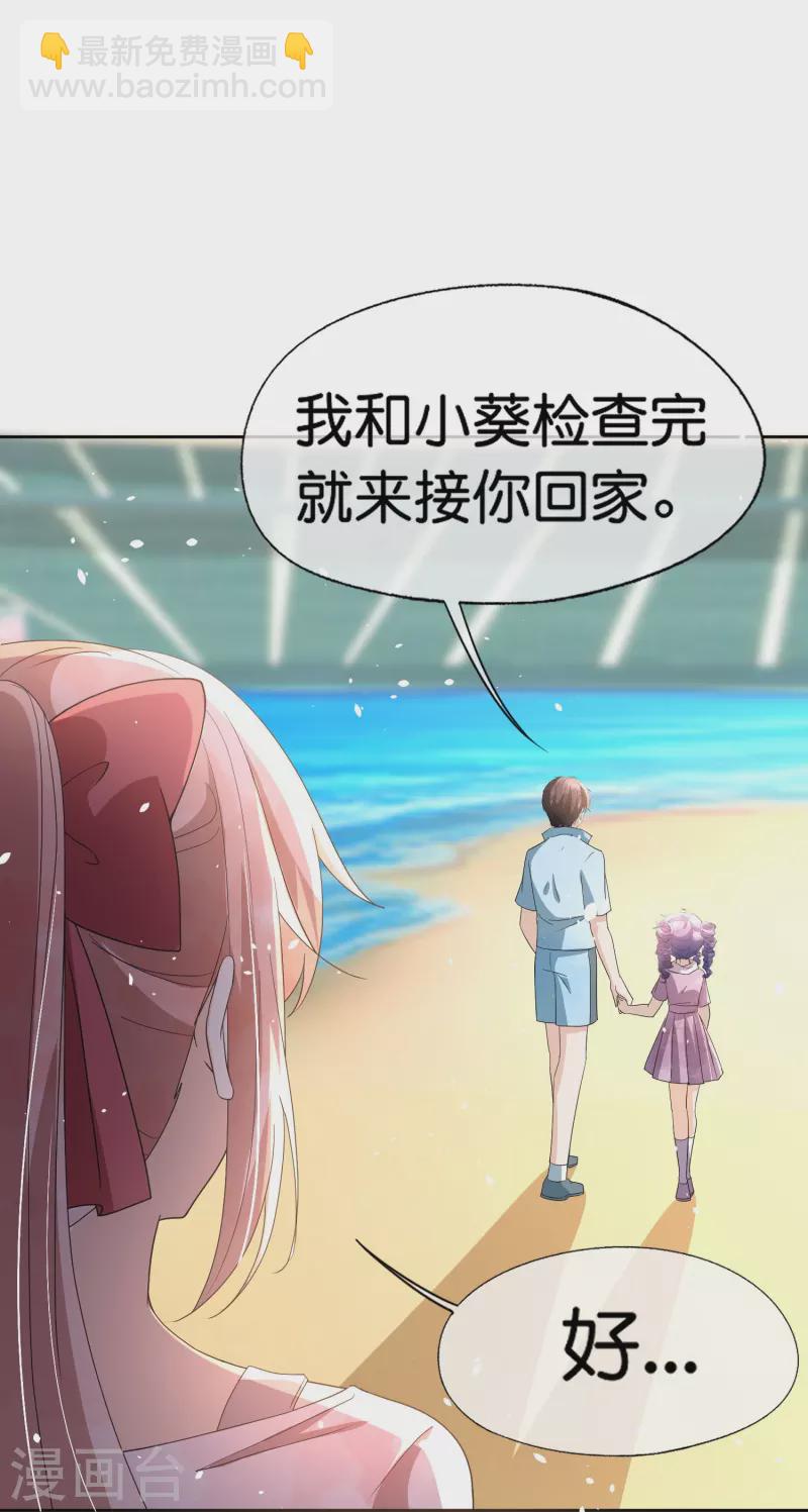 🍛契约冷妻不好惹 第265话 放弃梦想只为成全你 第8页
