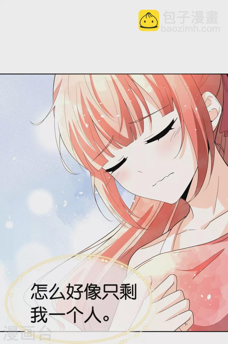 🍛契约冷妻不好惹 第265话 放弃梦想只为成全你 第9页
