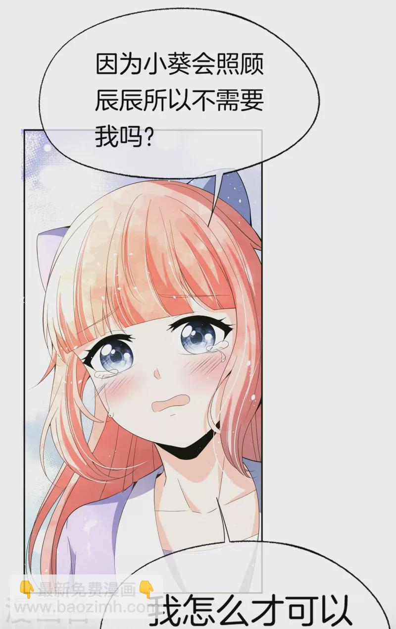 🍛契约冷妻不好惹 第267话 那个女人就算死了也无所谓 第10页