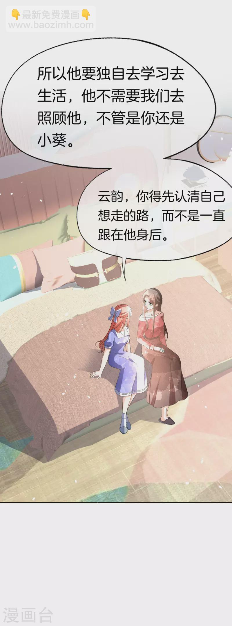 🍛契约冷妻不好惹 第267话 那个女人就算死了也无所谓 第13页