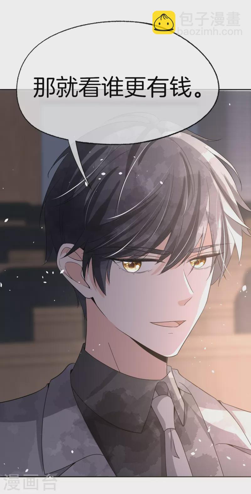🍛契约冷妻不好惹 第267话 那个女人就算死了也无所谓 第19页