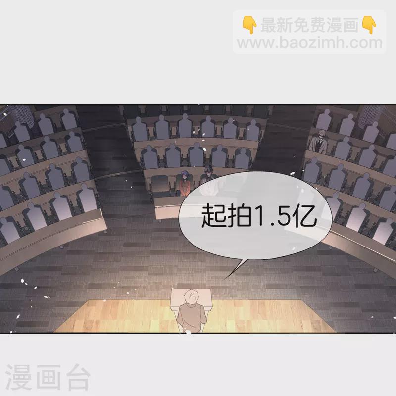 🍛契约冷妻不好惹 第267话 那个女人就算死了也无所谓 第20页
