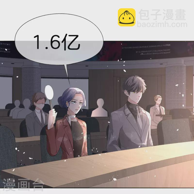 🍛契约冷妻不好惹 第267话 那个女人就算死了也无所谓 第21页