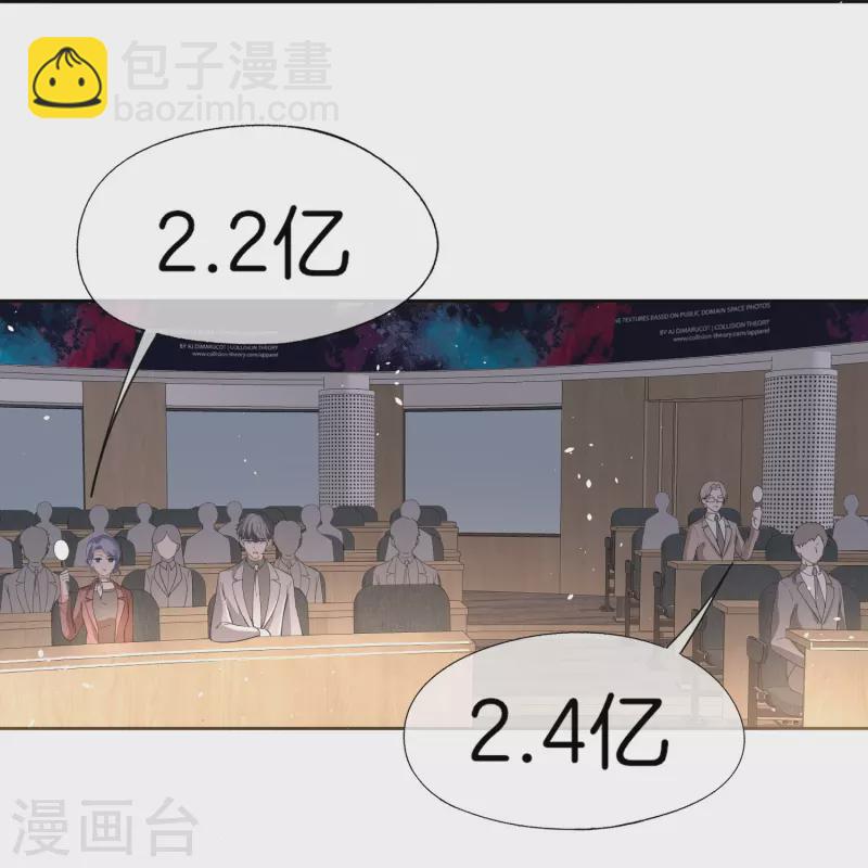 🍛契约冷妻不好惹 第267话 那个女人就算死了也无所谓 第24页