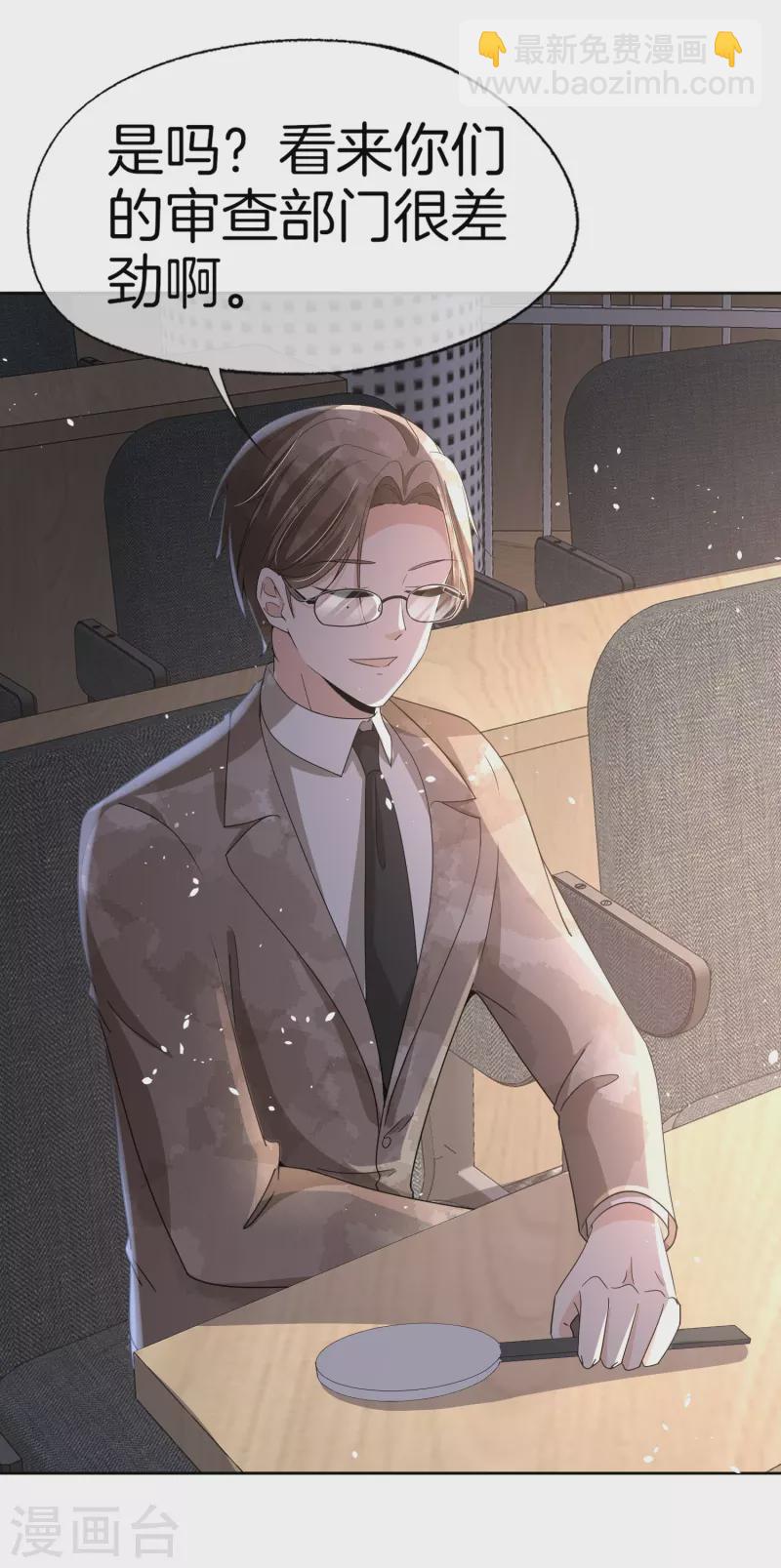 🍛契约冷妻不好惹 第267话 那个女人就算死了也无所谓 第27页