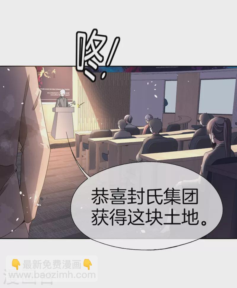 🍛契约冷妻不好惹 第267话 那个女人就算死了也无所谓 第28页