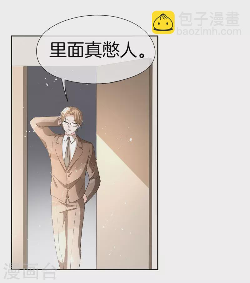 🍛契约冷妻不好惹 第267话 那个女人就算死了也无所谓 第30页