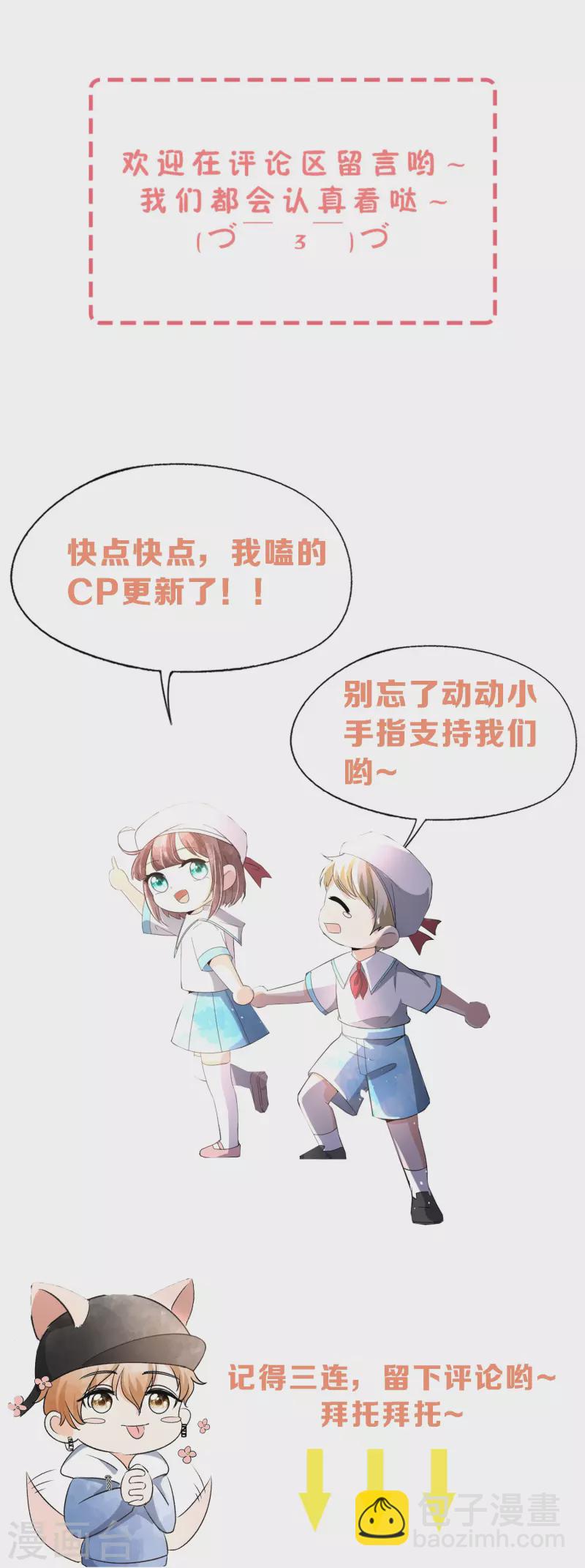 🍛契约冷妻不好惹 第267话 那个女人就算死了也无所谓 第33页