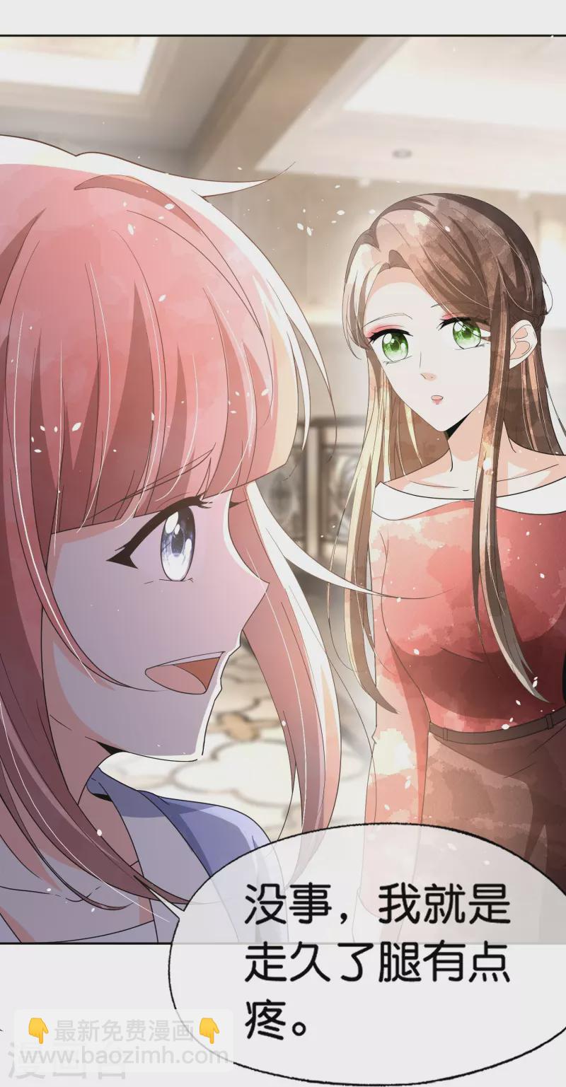 🍛契约冷妻不好惹 第267话 那个女人就算死了也无所谓 第5页