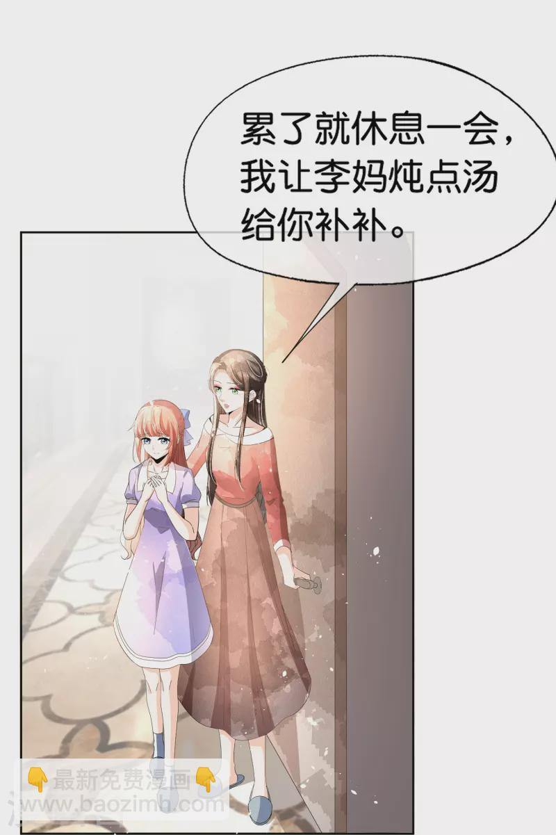 🍛契约冷妻不好惹 第267话 那个女人就算死了也无所谓 第6页
