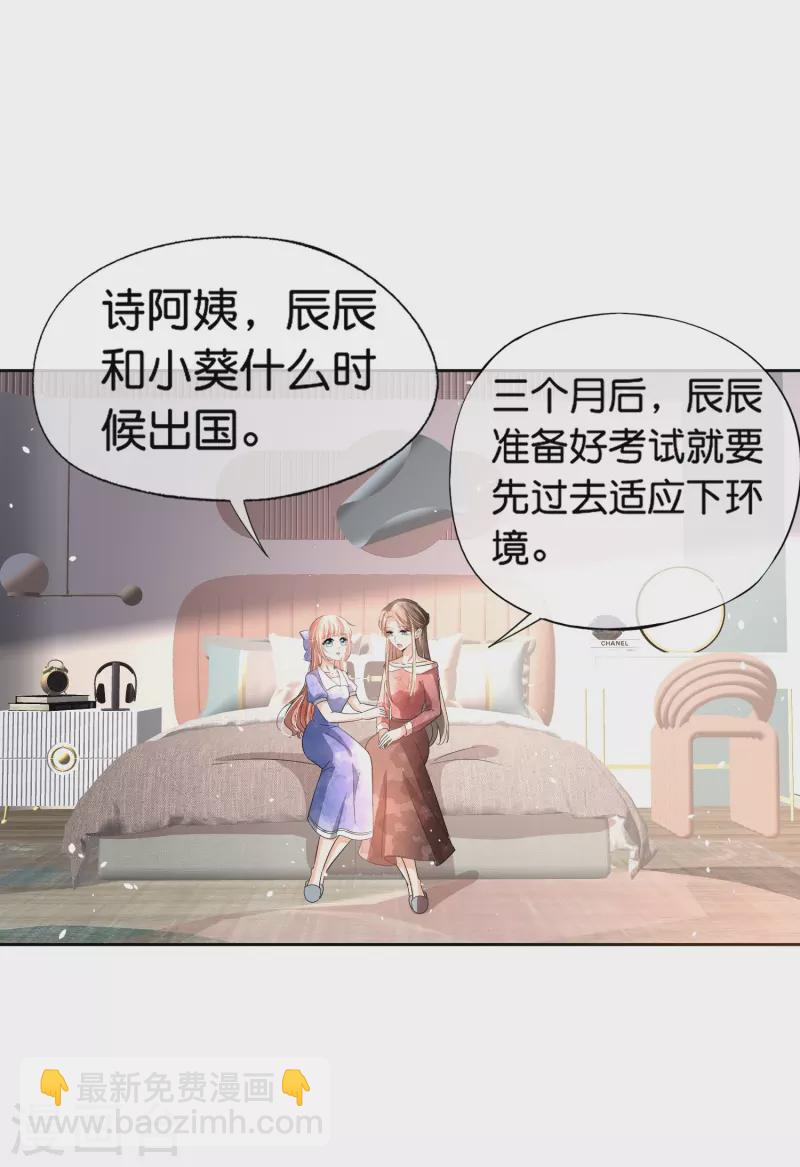 🍛契约冷妻不好惹 第267话 那个女人就算死了也无所谓 第7页