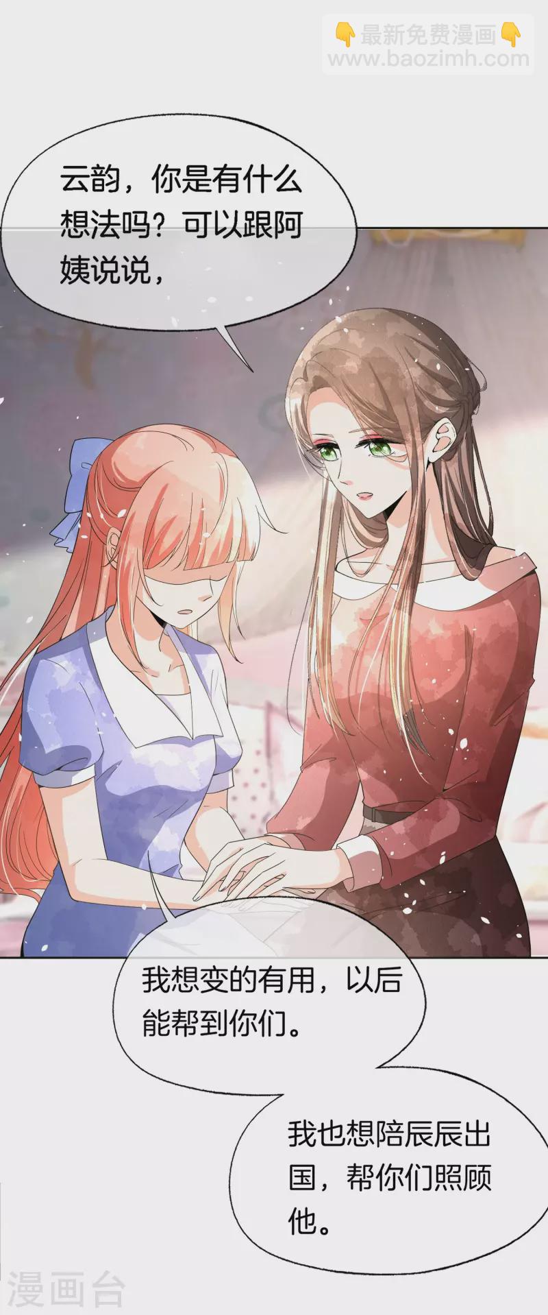 🍛契约冷妻不好惹 第267话 那个女人就算死了也无所谓 第8页