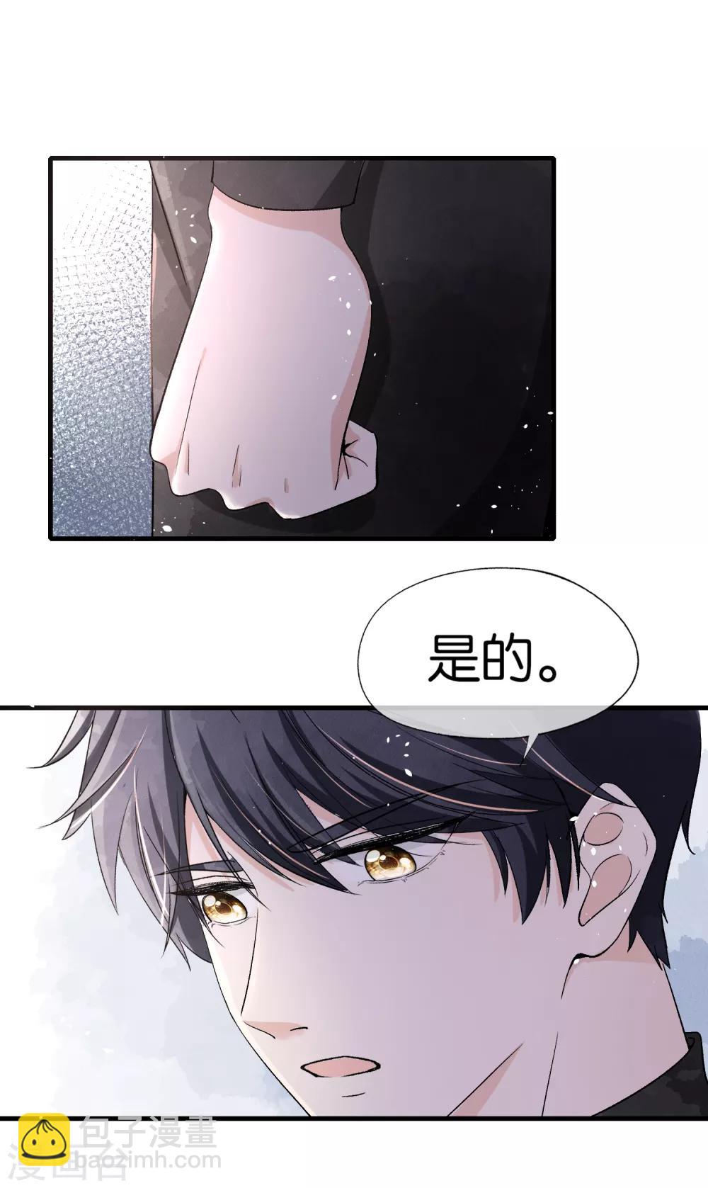 🍛契约冷妻不好惹 第26话 喝了我的给我还回来 第17页
