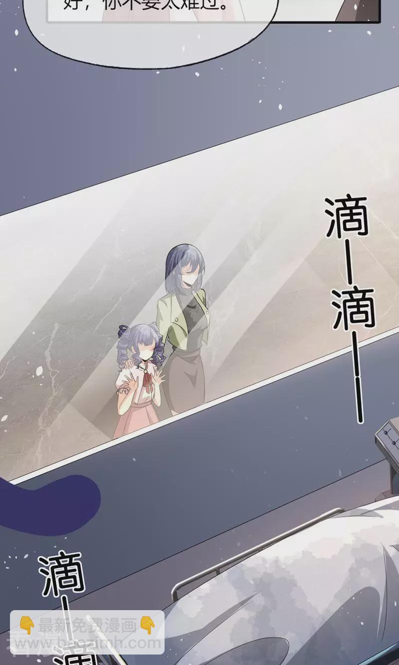 🍛契约冷妻不好惹 第270话 外表看似小孩 第13页
