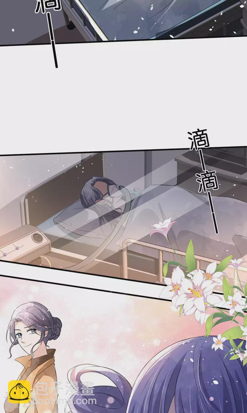 🍛契约冷妻不好惹 第270话 外表看似小孩 第14页