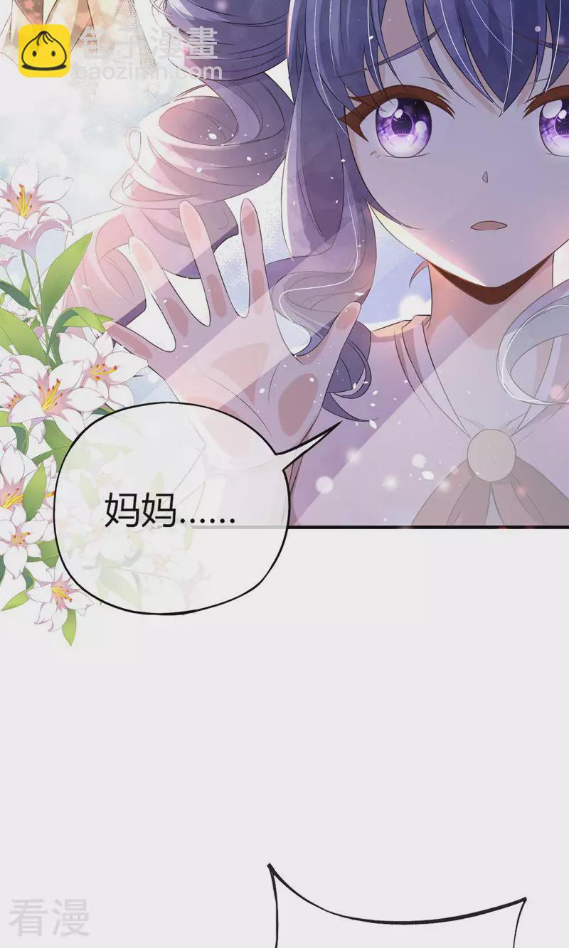 🍛契约冷妻不好惹 第270话 外表看似小孩 第15页