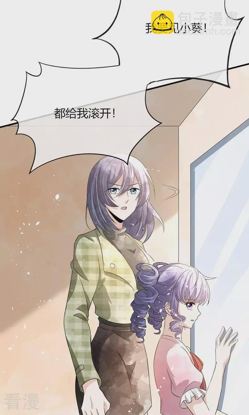 🍛契约冷妻不好惹 第270话 外表看似小孩 第16页