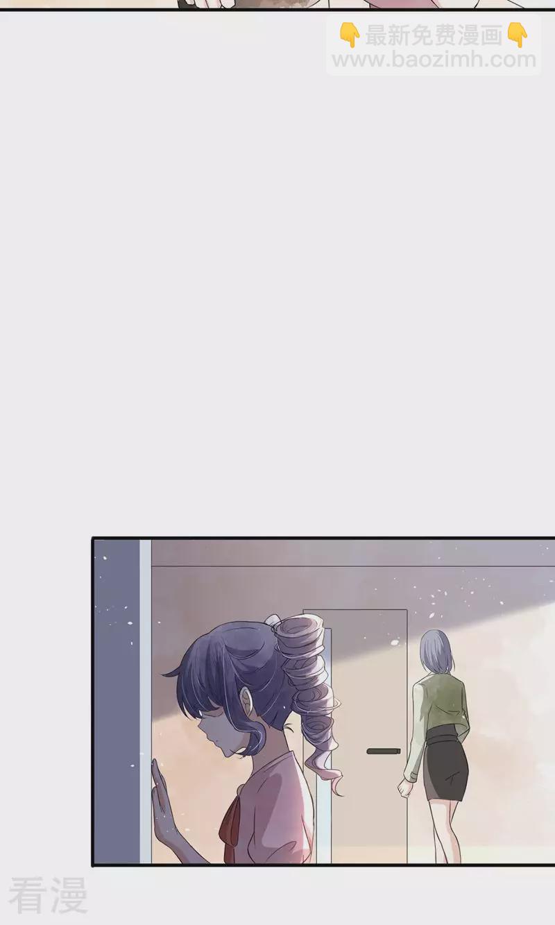 🍛契约冷妻不好惹 第270话 外表看似小孩 第17页
