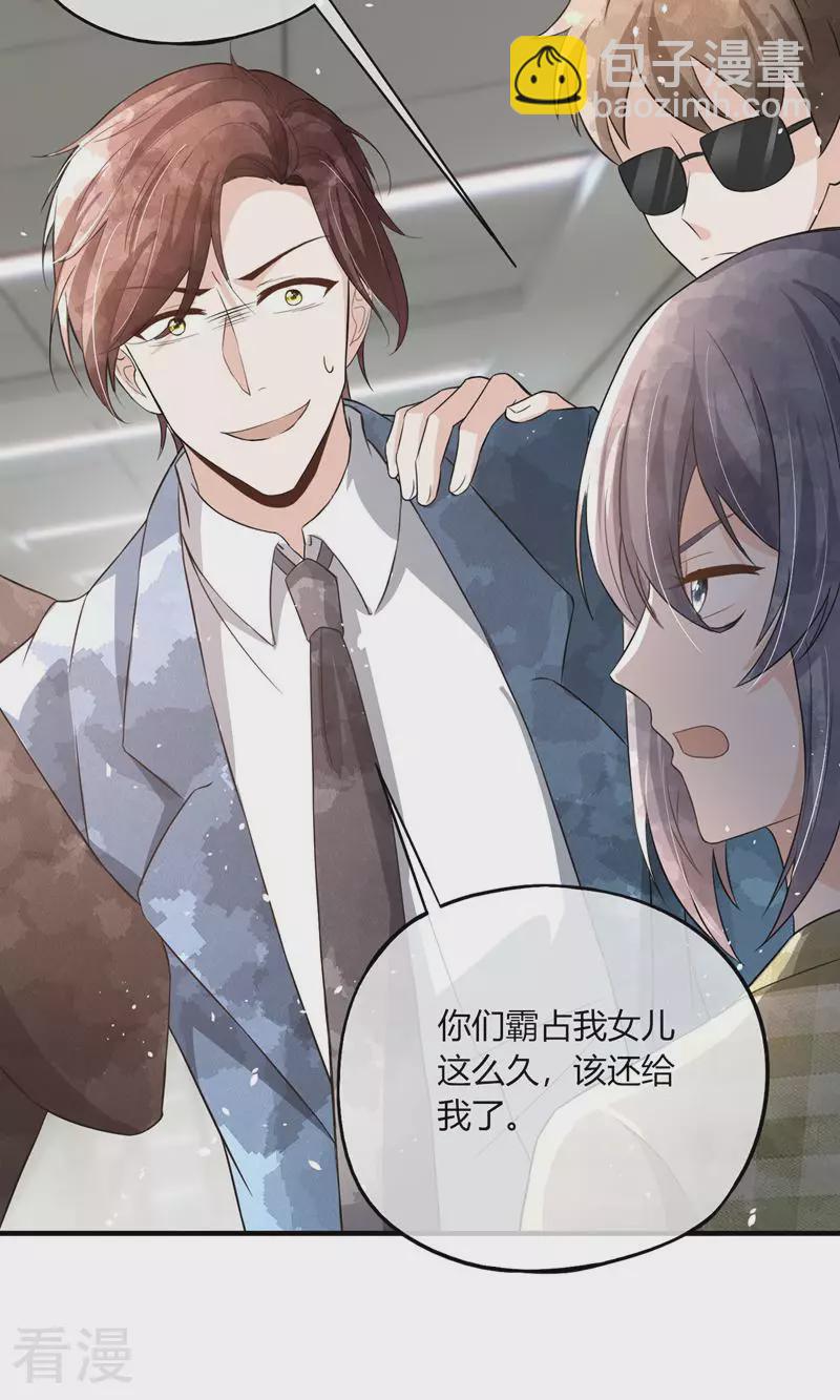 🍛契约冷妻不好惹 第270话 外表看似小孩 第24页