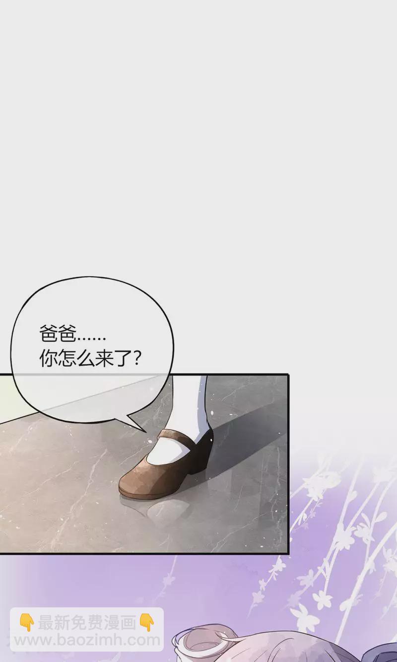 🍛契约冷妻不好惹 第270话 外表看似小孩 第25页